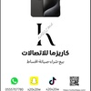 كاريزما للاتصالات 