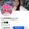 ຮ້ານ19,000kipໜອງວຽງຄຳ