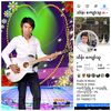 theinkyawthu12