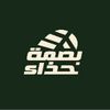 بصمة حذاء