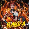 TGR戀BaBka