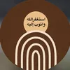 اذكار