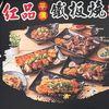 紅品鐵板燒