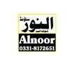al.noor.sound