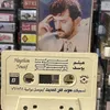 كاسيت 📼90s