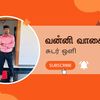 viduthalai7