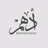 آدهِآمِ آلَ جَبّـــــــوُر