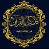 fadhakirbialraan1