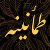 musabzalamy