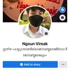 ngounvireak