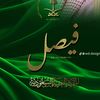 lovefaisal01