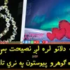 Said Asghar Sadat