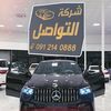 شركة التواصل السريع للسيارات