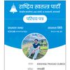 sharad_saurav_buba