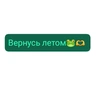 vernus_letom_2024_