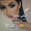amaleaalroh