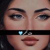 ﮼بنت،عبدالله، ♥️