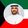 خالد العلي