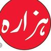 hazaraywal_badsha