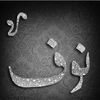 safaalnafs78