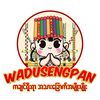 wadusengpan