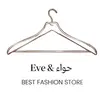 حواء | Eve