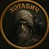 xotabich