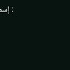 lole.ahmed07