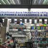 Tala Mobile