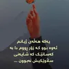 kurd12360