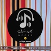 المصمم | مجرد ذوق🍃🎼