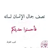 fatiimahassanfati