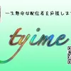 tyime