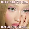 eblyshenka