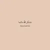 a_striving_muslimah