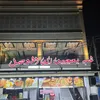 mosul.corner.pizza