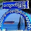 maungkyaw72