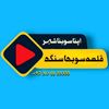 اپنا سوہنا شہر قلعہ سوبھا سنگھ
