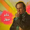 iwloz7