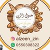 alzeen_zin