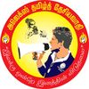alextamilnationalistt