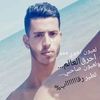 abdalkadr.al.seh