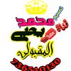 mohammed736540130