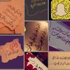 sanea_alhadaya