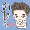 คุณชาย ขี้งอล