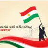 kurdistani921