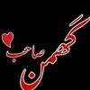 basha Oman ala