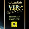 شاليهات الvip تثليث