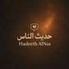 hadeethalnas