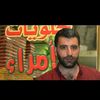 hussein_princes